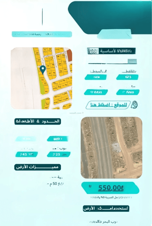 أرض 1085.5 متر مربع غربية على شارع 50م الناصرية 4، جازان