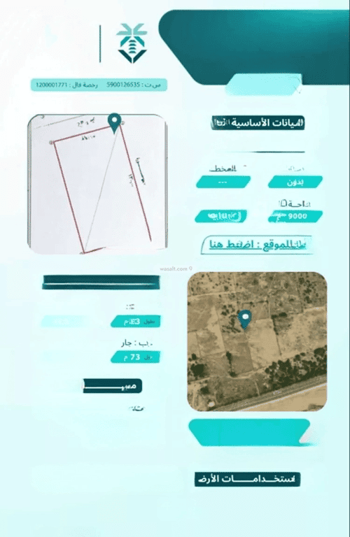 أرض 9000 متر مربع الخالدية 2، جازان