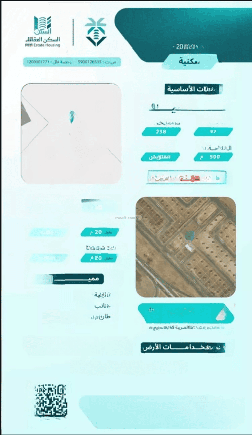 أرض 500 متر مربع شمالية على شارع 15م السويس 2، جازان