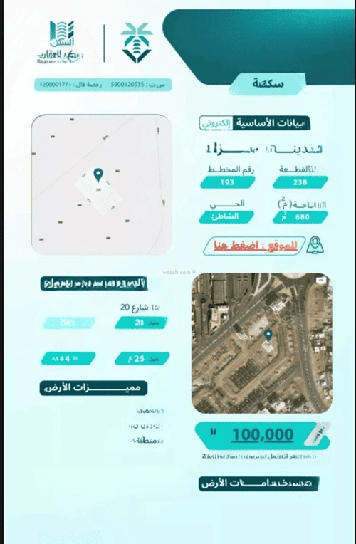 Land 680 SQM Facing North The Beach, Jazan