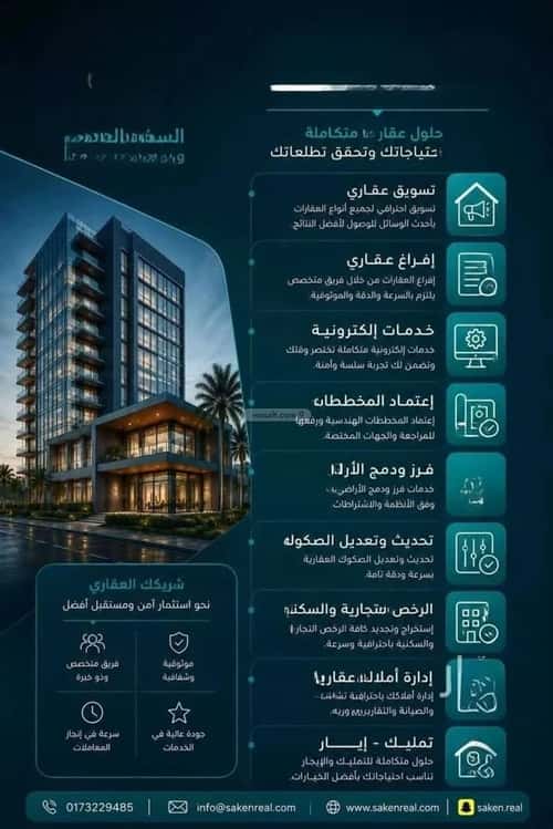 Land 630.12 SQM Facing South on 15m Width Street The Meadows, Jazan