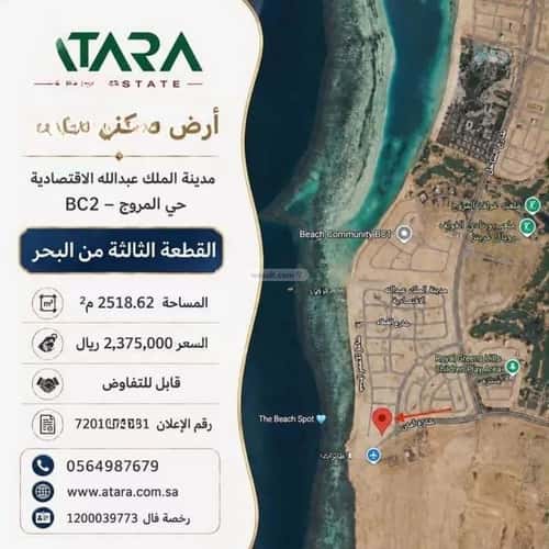 Land 2518.62 SQM Facing North on 16m Width Street King Abdullah Economic, King Abdullah Economic City