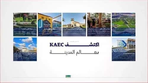 Land 759.04 SQM Facing West on 16m Width Street King Abdullah Economic, King Abdullah Economic City
