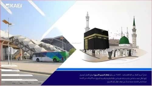 Land 403.84 SQM Facing West on 15m Width Street King Abdullah Economic, King Abdullah Economic City