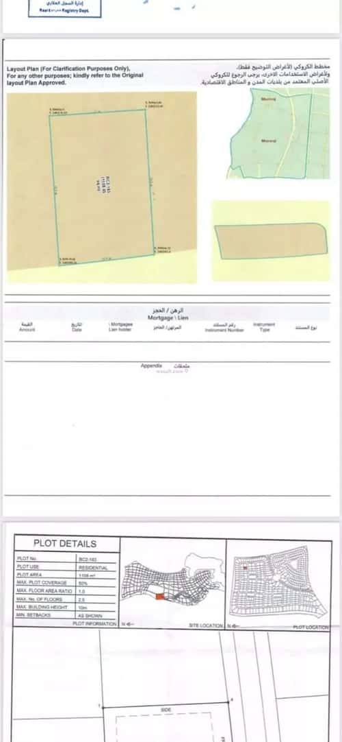 Land 1108 SQM Facing South on 15m Width Street King Abdullah Economic, King Abdullah Economic City