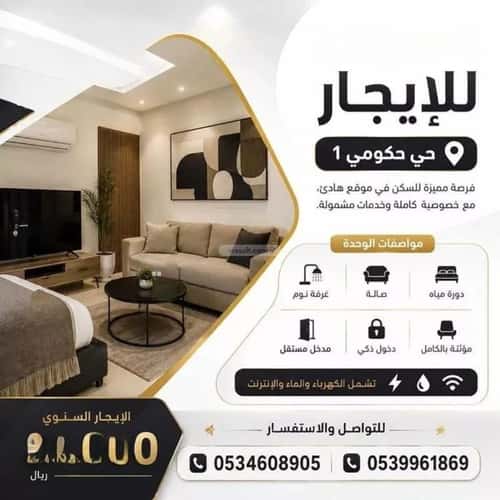 Apartment 175.73 SQM with 1 Bedroom Al-Wisam, North Jeddah, Jeddah