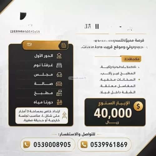 شقة 750 متر مربع ب 3 غرف ظهرة لبن، غرب الرياض، الرياض