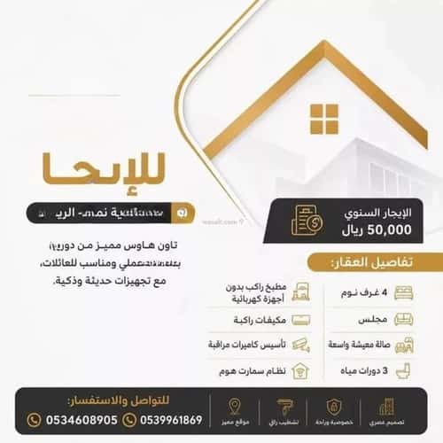 دور 183.65 متر مربع ب 4 غرف ضاحية نمار، غرب الرياض، الرياض