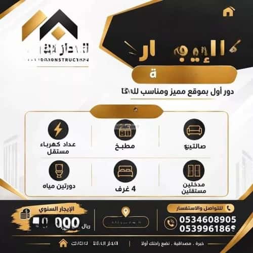 دور 420 متر مربع ب 5 غرف النهضة، شرق الرياض، الرياض