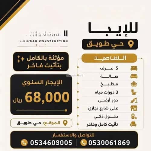 شقة 146.56 متر مربع ب 5 غرف طويق، غرب الرياض، الرياض