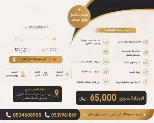 دور 176.77 متر مربع ب 5 غرف الرمال، شرق الرياض، الرياض