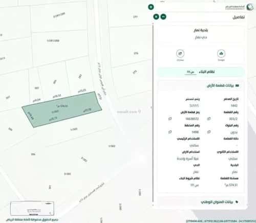 أرض 561.7 متر مربع شرقية على شارع 12م نمار، غرب الرياض، الرياض
