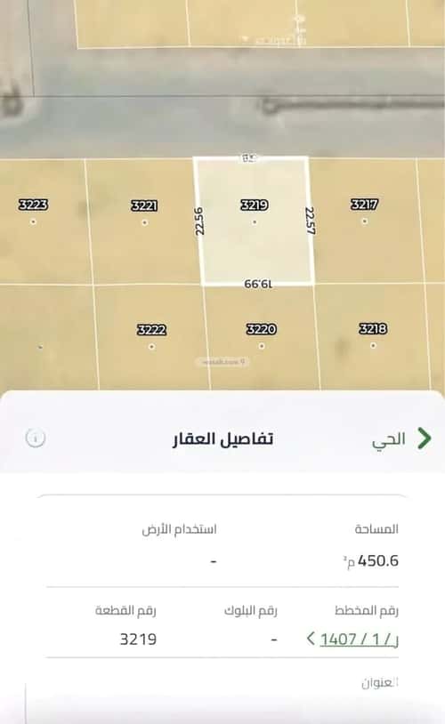 أرض 450.66 متر مربع شمالية على شارع 20م المرجانية، رابغ