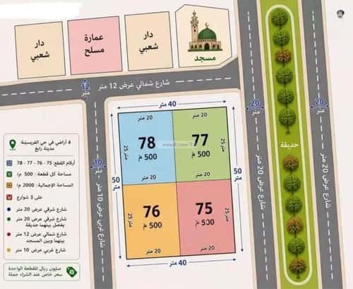 أرض 500 متر مربع المرجانية، رابغ