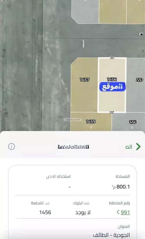 Land 800 SQM Facing West on 25m Width Street Al Joudiah, Alttayif