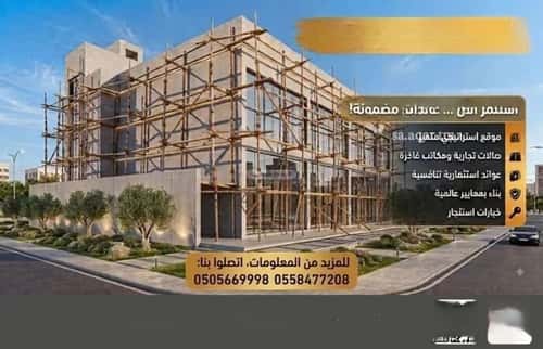عمارة 719.35 متر مربع واجهة شمالية الزمرد، شمال جدة، جدة