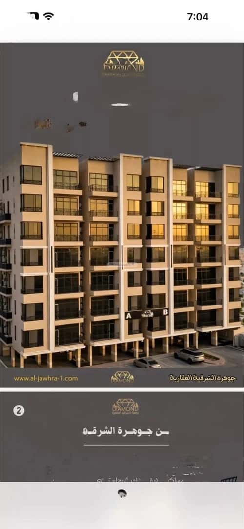 Apartment 151.05 SQM with 5 Bedrooms Al Shooalah, Aldammam