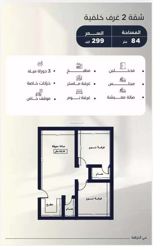 شقة 1278.45 متر مربع بغرفتين النزهة، شمال جدة، جدة