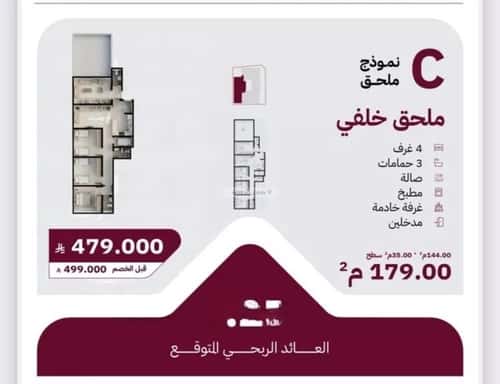شقة 667.5 متر مربع ب 3 غرف الريان، شرق جدة، جدة