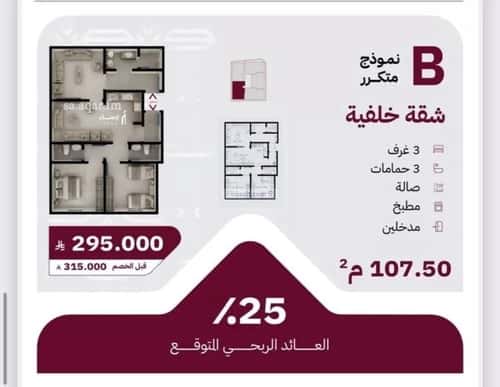 شقة 667.5 متر مربع ب 3 غرف الريان، شرق جدة، جدة