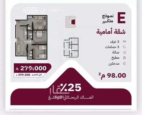 Apartment 667.5 SQM with 3 Bedrooms Al Rayaan, East Jeddah, Jeddah