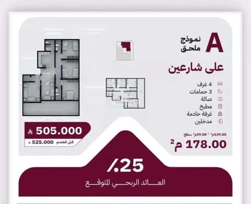 Apartment 2250 SQM with 3 Bedrooms Al Rayaan, East Jeddah, Jeddah