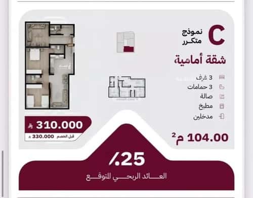 شقة 2250 متر مربع ب 3 غرف الريان، شرق جدة، جدة