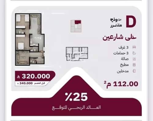 شقة 2250 متر مربع ب 3 غرف الريان، شرق جدة، جدة