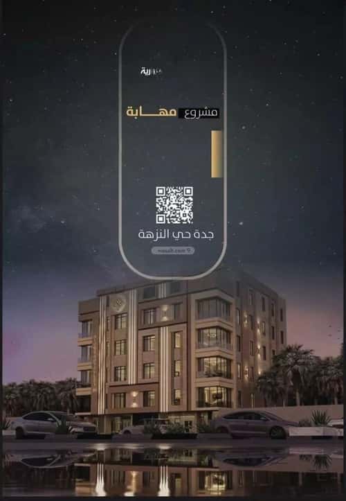 شقة 1278.45 متر مربع ب 3 غرف النزهة، شمال جدة، جدة