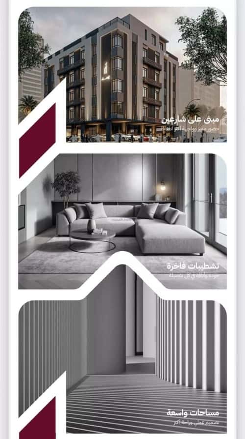 Apartment 2250 SQM with 3 Bedrooms Al Rayaan, East Jeddah, Jeddah