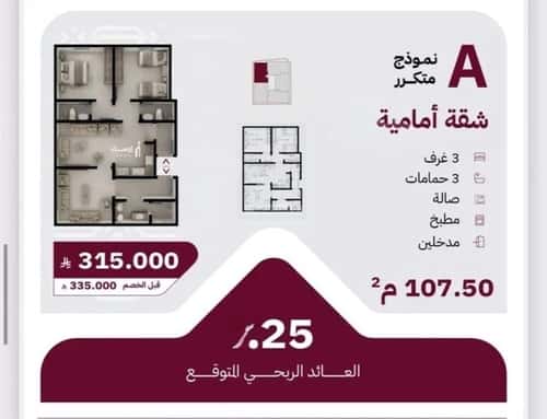 شقة 2250 متر مربع ب 3 غرف الريان، شرق جدة، جدة