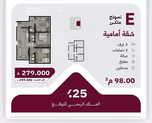 شقة 2250 متر مربع ب 3 غرف الريان، شرق جدة، جدة