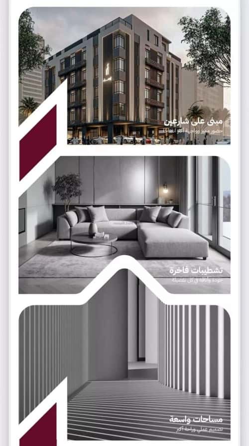 Apartment 2250 SQM with 3 Bedrooms Al Rayaan, East Jeddah, Jeddah
