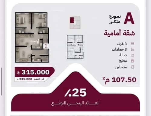 شقة 2250 متر مربع ب 3 غرف الريان، شرق جدة، جدة