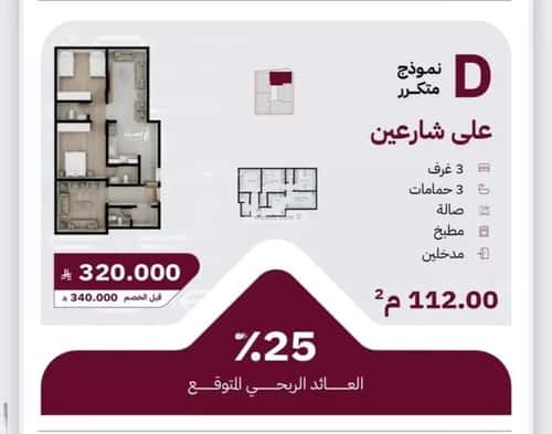 شقة 667.5 متر مربع ب 3 غرف الريان، شرق جدة، جدة
