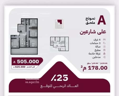 Apartment 667.5 SQM with 3 Bedrooms Al Rayaan, East Jeddah, Jeddah