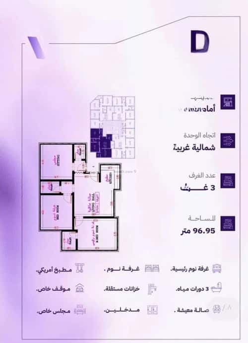 Apartment 702.1 SQM with 3 Bedrooms Al Marwah, North Jeddah, Jeddah