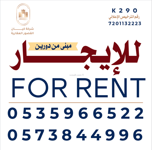 Villa 991.5 SQM Facing North with 8 Bedrooms Al-Malaz, Central Riyadh, Riyadh