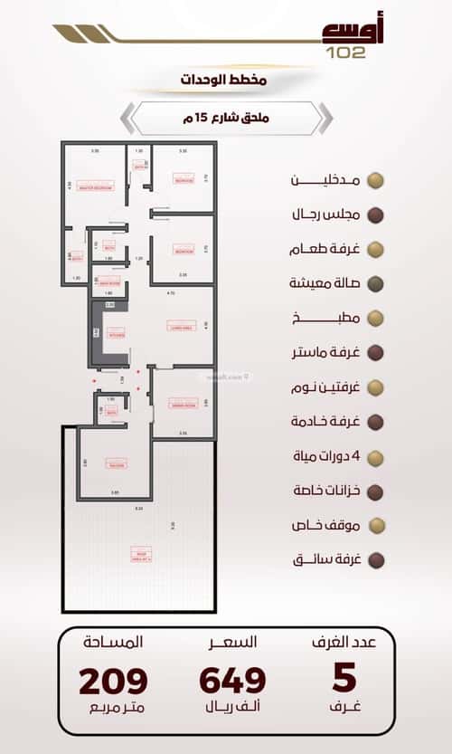 شقة 625.5 متر مربع ب 5 غرف الواحة، شرق جدة، جدة