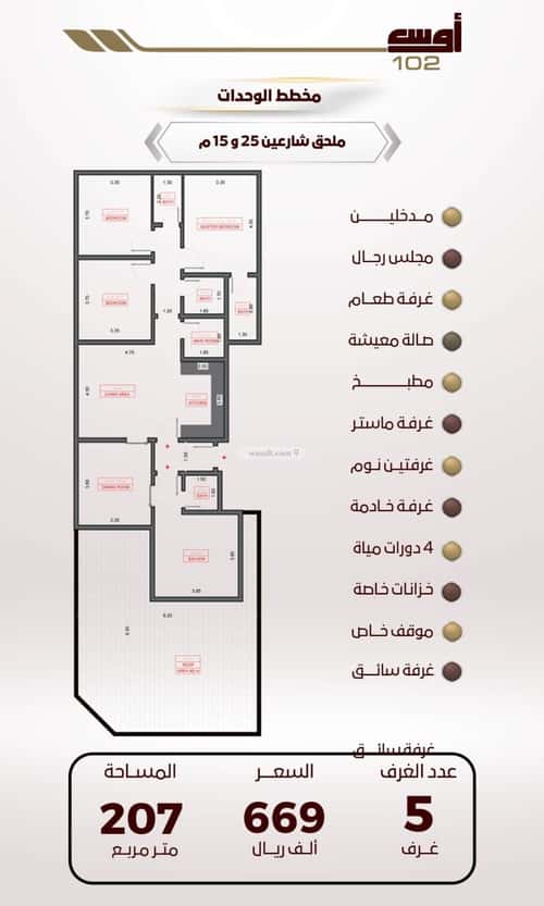 شقة 625.5 متر مربع ب 5 غرف الواحة، شرق جدة، جدة