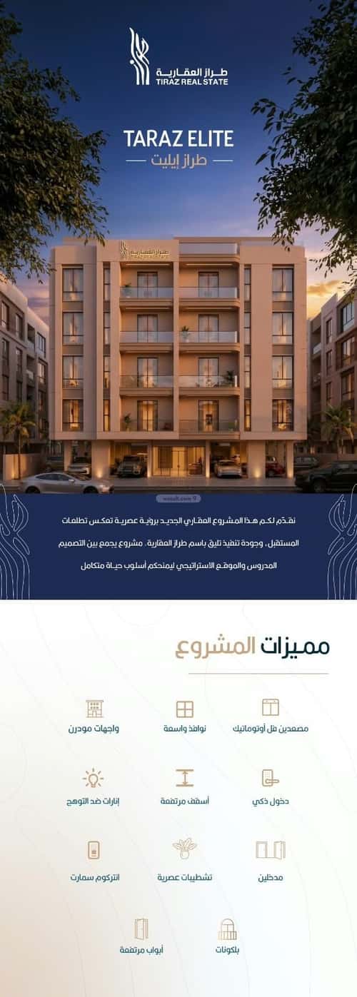 شقة 672 متر مربع ب 6 غرف الربوة، شمال جدة، جدة