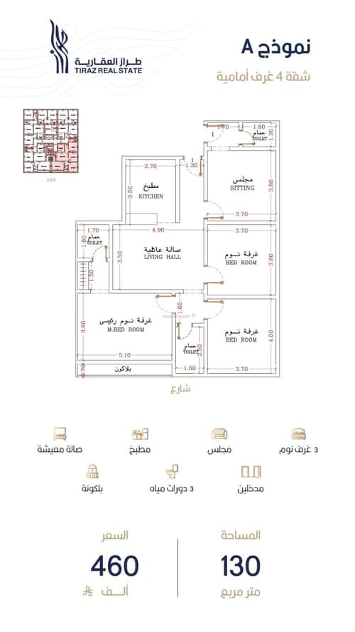 Apartment 672 SQM with 4 Bedrooms Al Rabbwah, North Jeddah, Jeddah