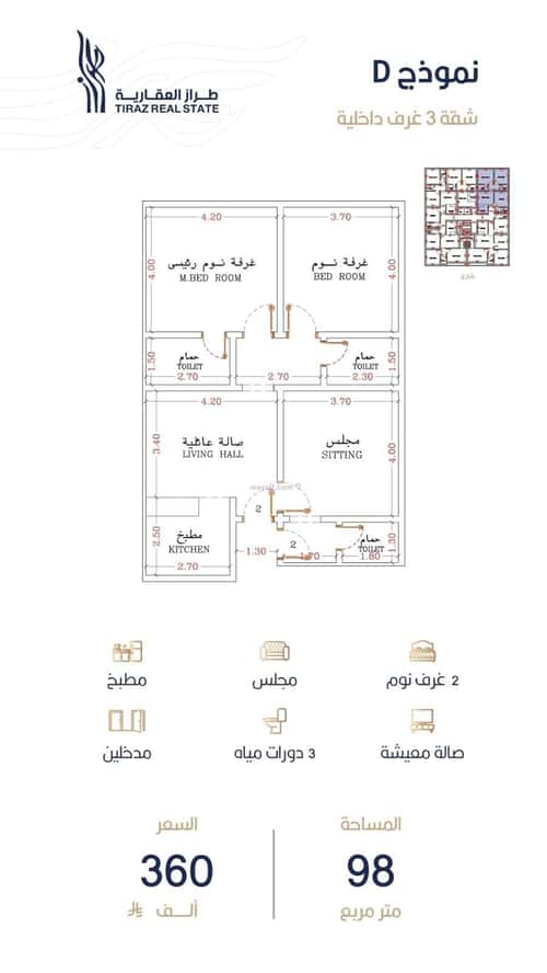 Apartment 672 SQM with 3 Bedrooms Al Rabbwah, North Jeddah, Jeddah