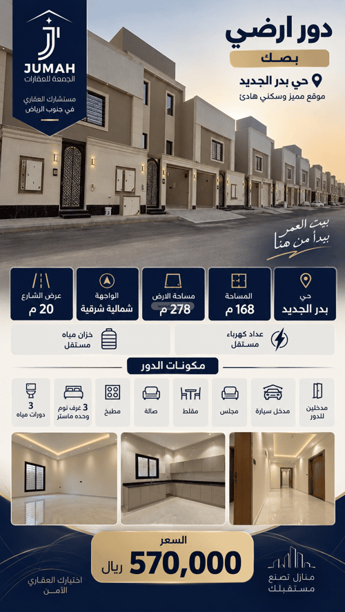 دور ب 5 غرف بدر، جنوب الرياض، الرياض