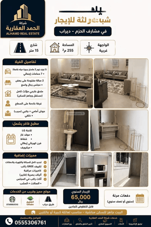 Villa 250 SQM Facing West with 8 Bedrooms Dirab, West Riyadh, Riyadh
