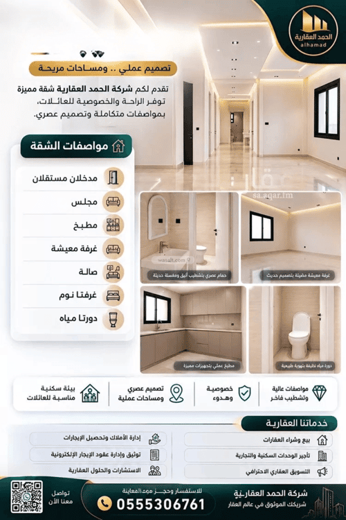 Apartment 375 SQM with 4 Bedrooms Dahiat Namar, West Riyadh, Riyadh