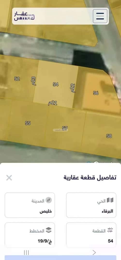 Land 472.5 SQM Facing North on 15m Width Street Al Barqaa, Khalis