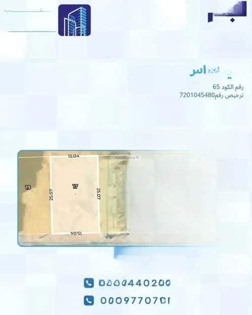 أرض 375 متر مربع شرقية على شارع 15م ضراس، البصر