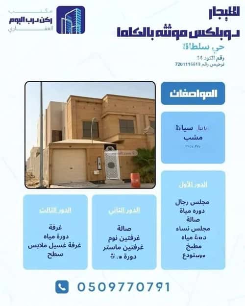 فيلا 225 متر مربع واجهة جنوبية ب 5 غرف النخيل، بريدة
