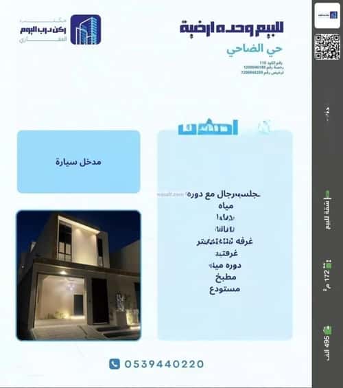 Apartment 172.5 SQM with 4 Bedrooms The Western District, Bariduh